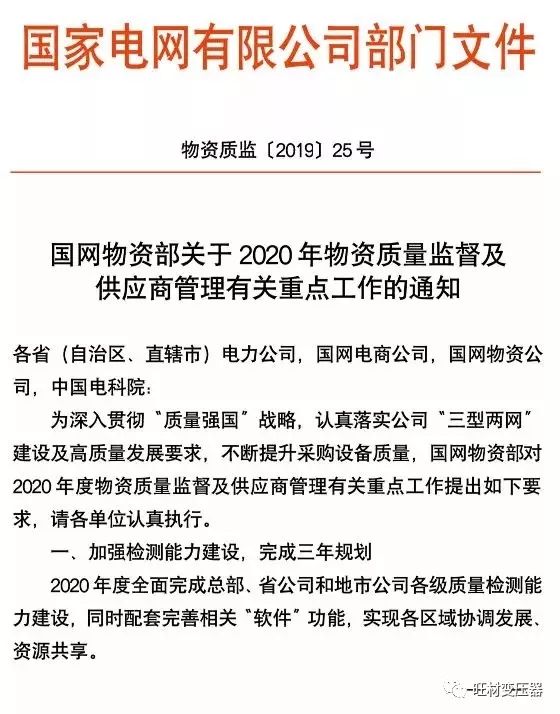 烟台物资公司的动态观察
