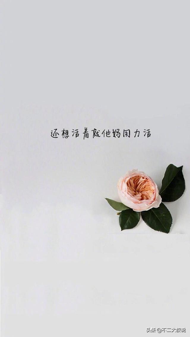 我荒廢了時間,時間便把我荒廢了