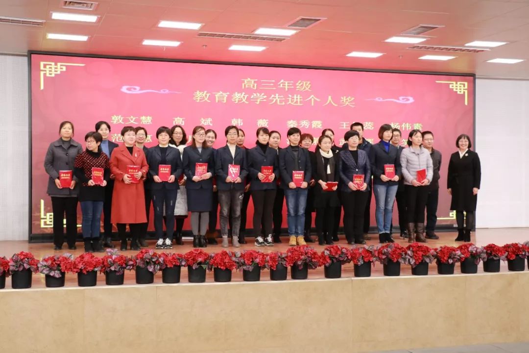 石家庄十五中守正出新行稳致远我校召开2019年度教育教学年会