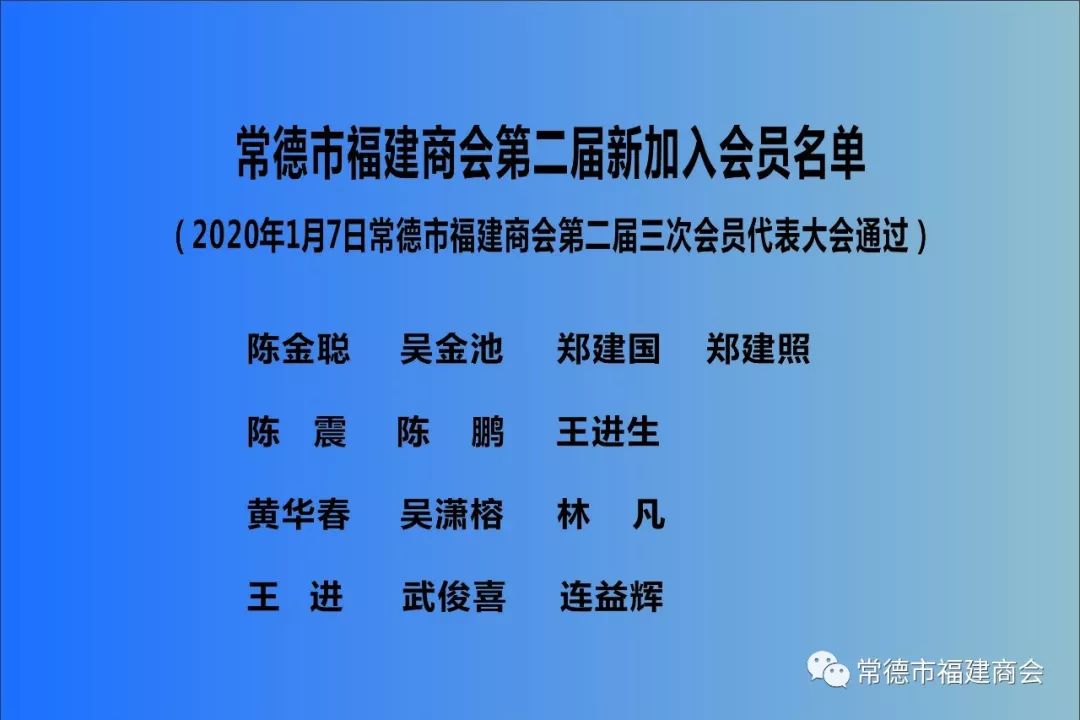 副会长姚文森,林清贵,张金富,陈登琳等老乡分别介绍自己从事的行业