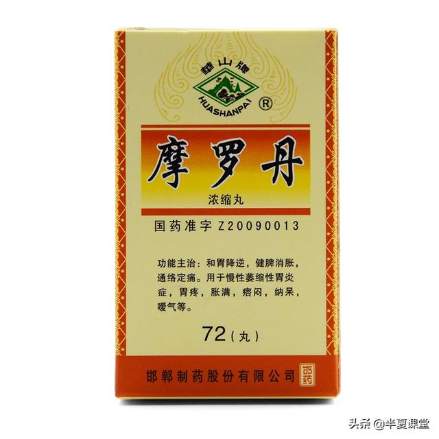 摩罗丹胃热型脾胃病病史较长,一般特征的上腹部隐痛灼痛,口燥咽干