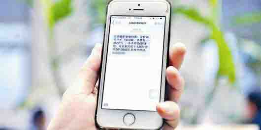 发短信会不会被强制停机