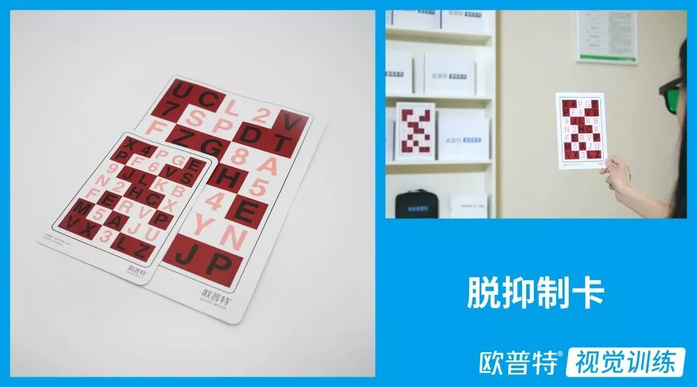 双面镜视力卡,字母表进行脱抑制和调节训练偏振阅读单位配合双面镜