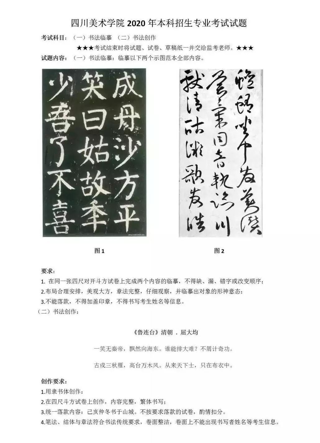 书法专业3设计考题主题:5g速度考题:根据黑白照片创作一幅彩色画,静物
