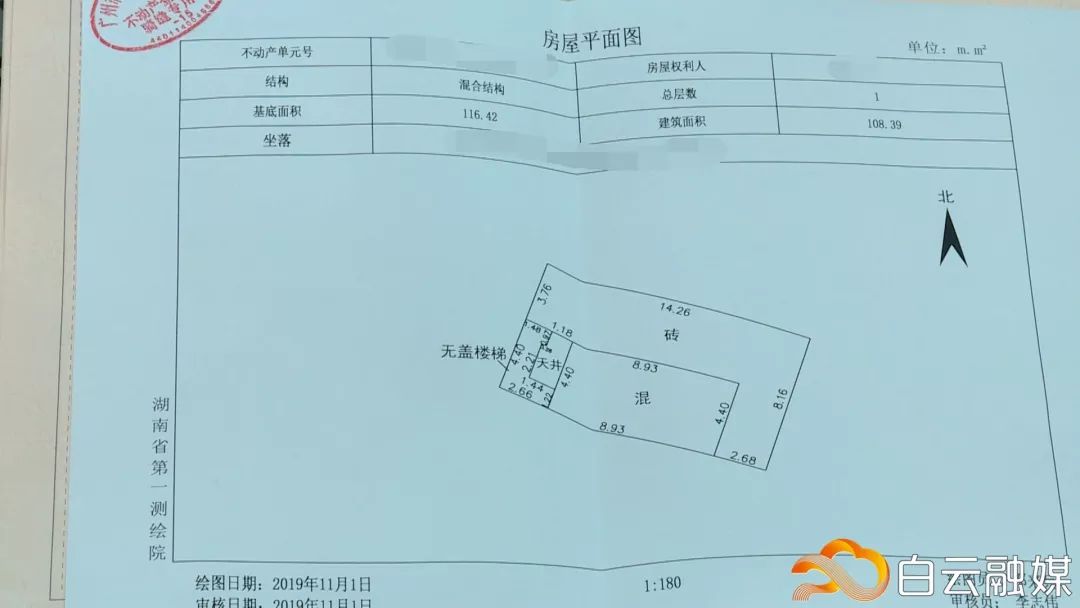 全市首批房地一体宅基地不动产权证发出就在白云夏良