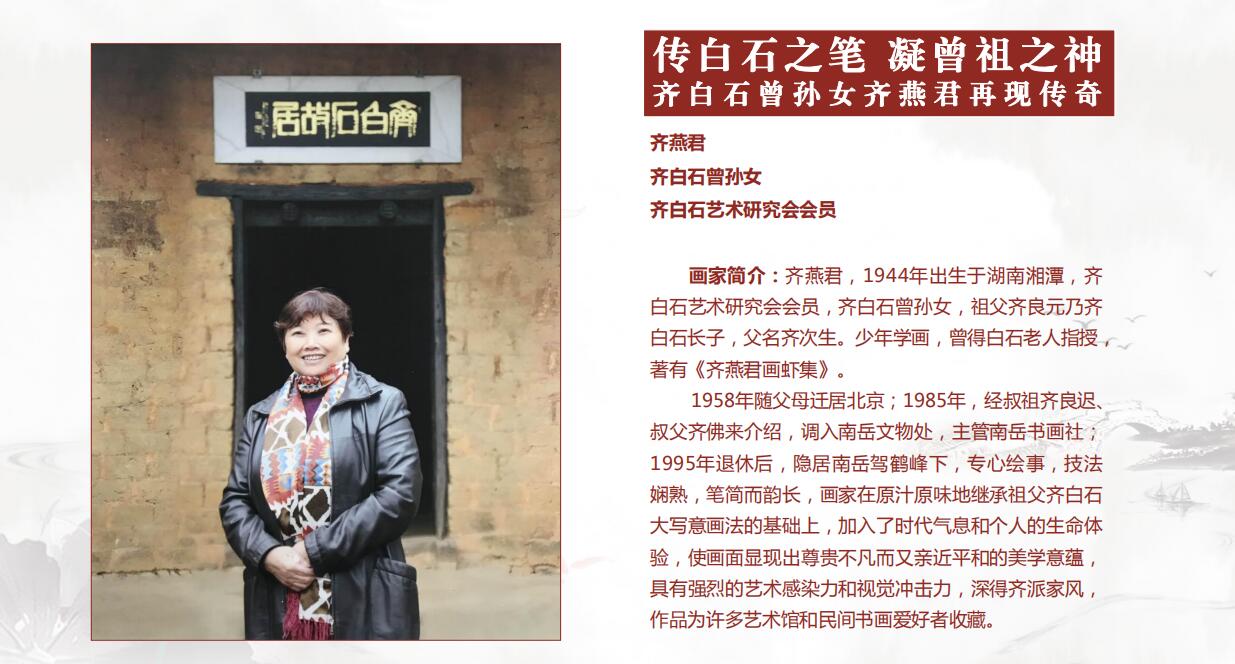 齐白石山水十二条屏山水画套组齐燕君大师真迹