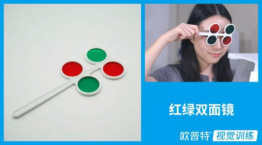 红绿双面镜用于聚散灵敏度训练欧普特03视觉训练近在身边的视光专家