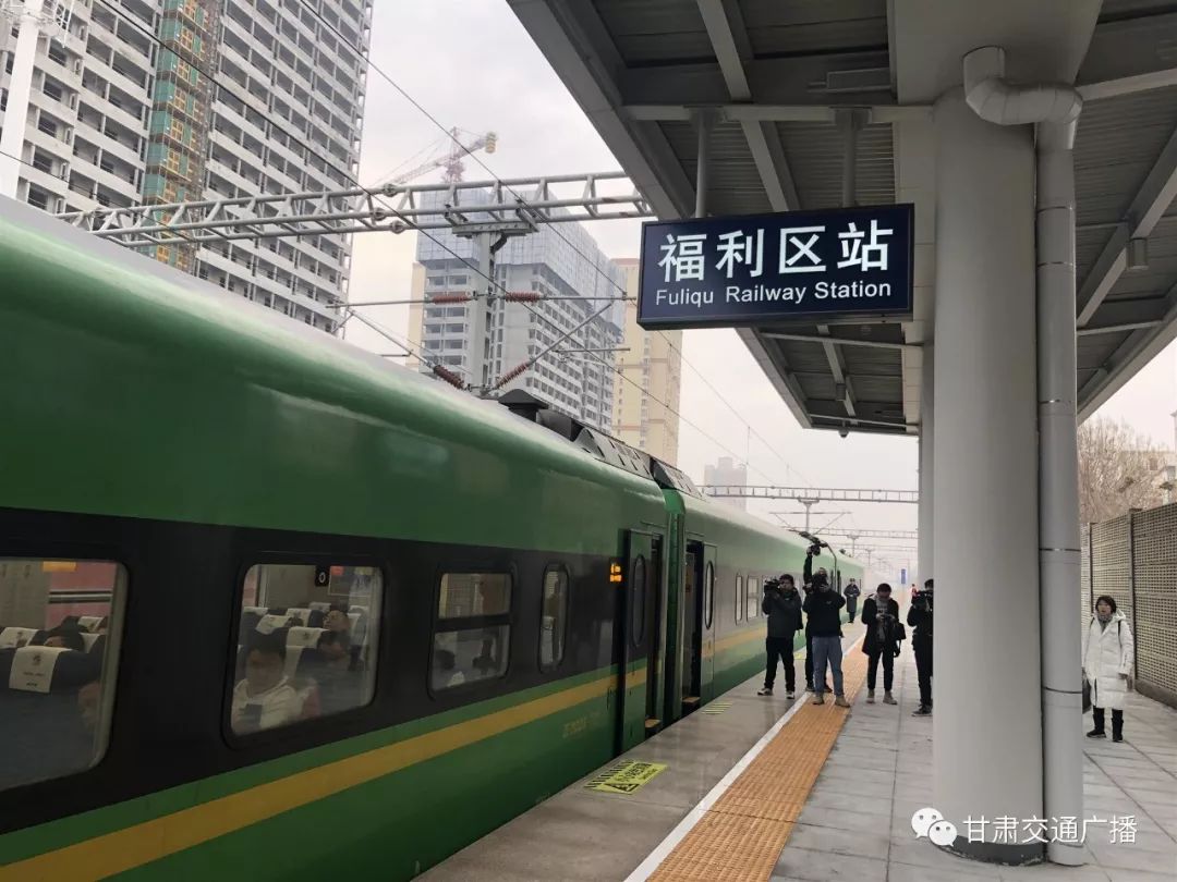 【出行】最低票价仅1元?今天,兰州中川城际铁路西固福利区站开通运营