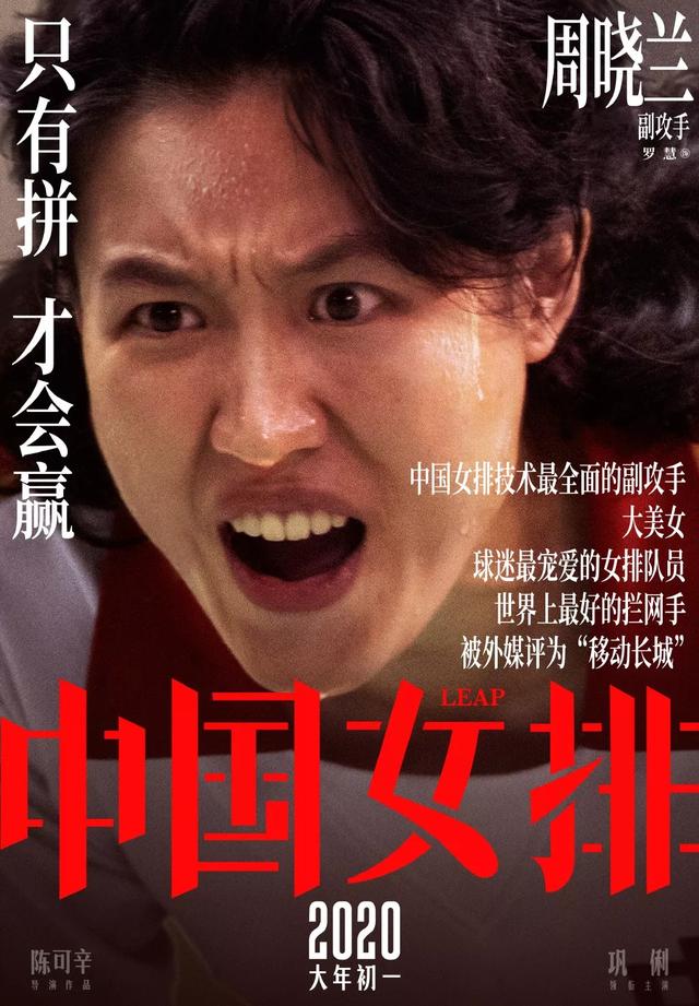 中国女排海报燃炸了