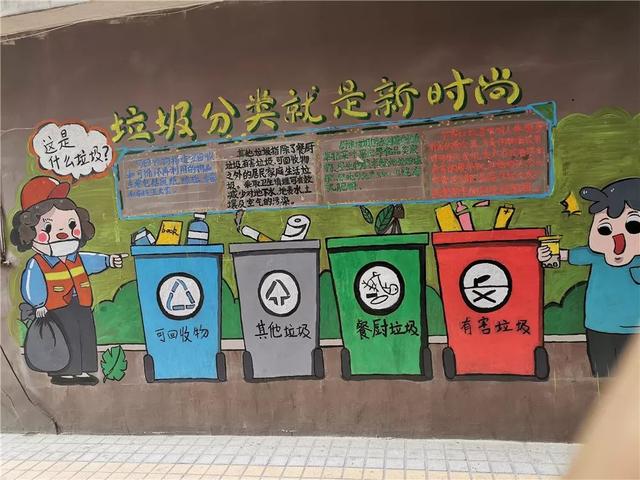 越秀|为了垃圾分类,福今社区不仅让巨幅涂鸦作品上墙,还有自编自创的
