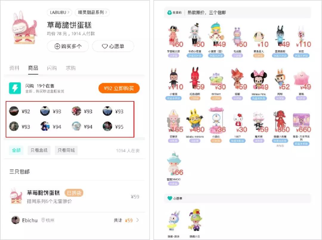 从炒鞋炒盲盒月入百万到没钱回家过年2020年我还要继续