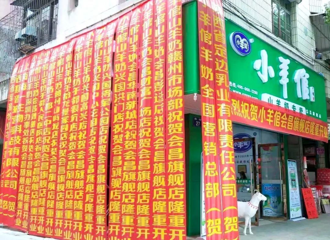 新店开业开业遇上跨年鼠不完的惊喜