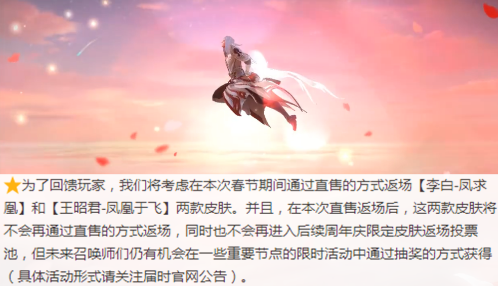 2020年限定皮肤排名_《王者荣耀》2020国庆节限定皮肤返场活动