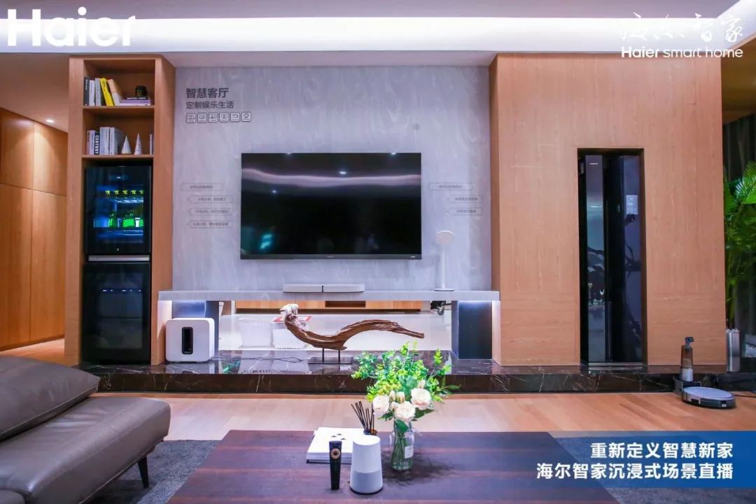 智能家居也能直播带货海尔智家直播100分钟下单金额破2000万