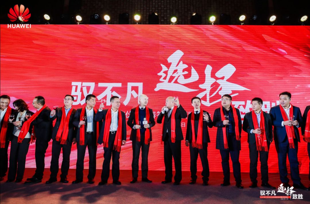 2020年华为江苏生态伙伴新春答谢暨颁奖晚会集辉信息载誉而归