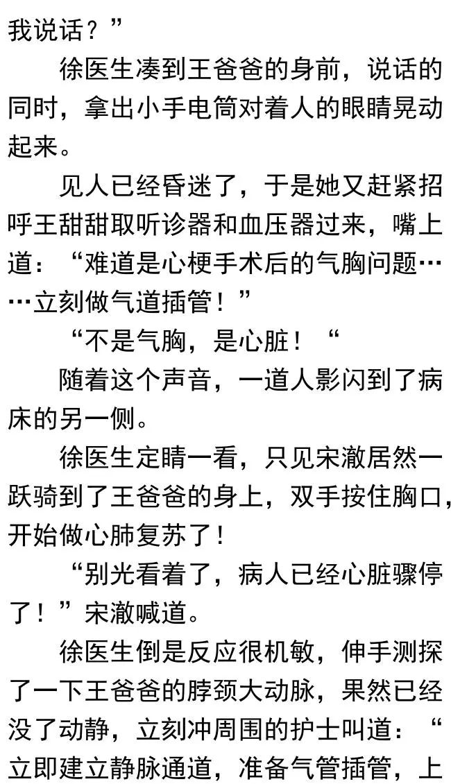 年度最佳经典故事首席御医