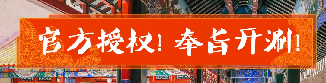 他已将盖在火锅上的"封条"揭去,我还未反应过来,穿着宫服的服务员在我