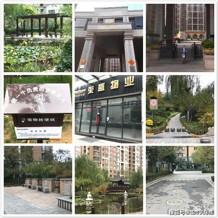 石家庄市荣景园图片