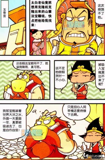 大话降龙龙王应该是上火了看这痰浓的