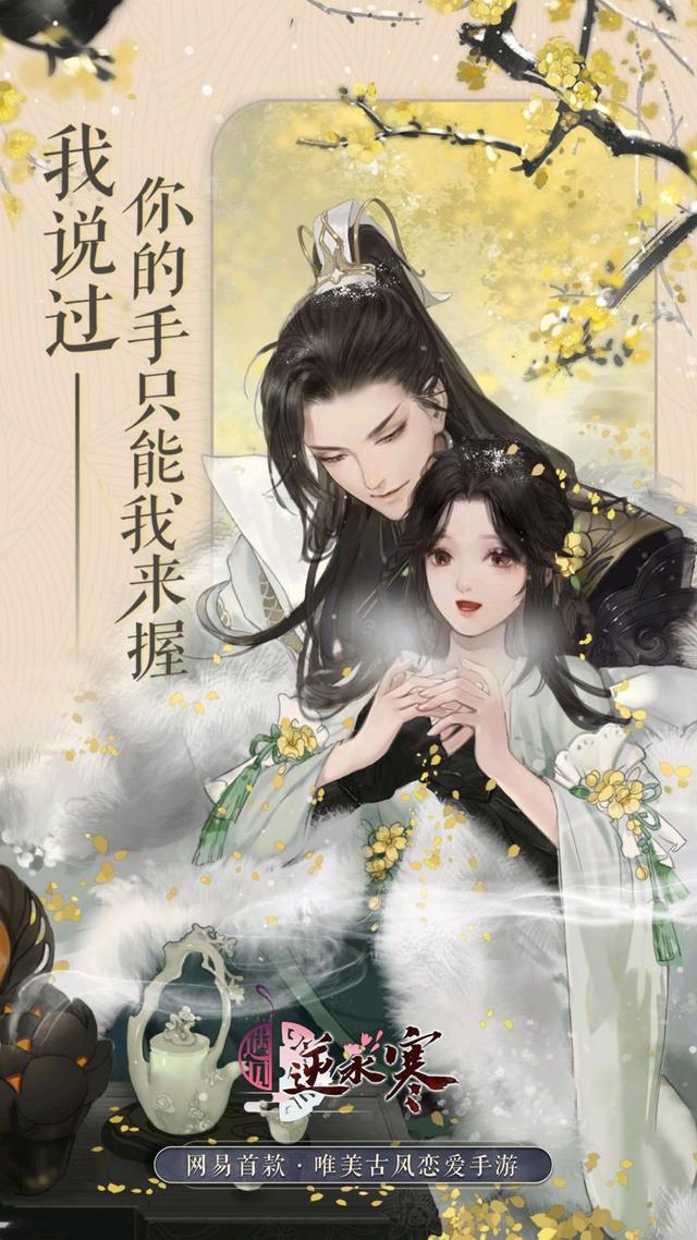 遇见逆水寒纸片人老公改名为表爱意神仙玩家画同人迎接新老公