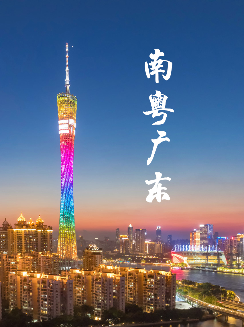 卫星看珠三角9大城市规划,深圳虽小但经济第一,肇庆最大但倒数_广东