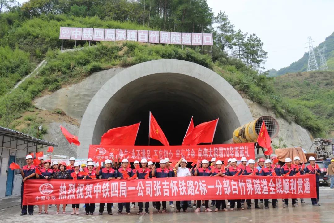 由中铁四局承建的张吉怀铁路二标位于湖南省张家界市永定区,正线全长