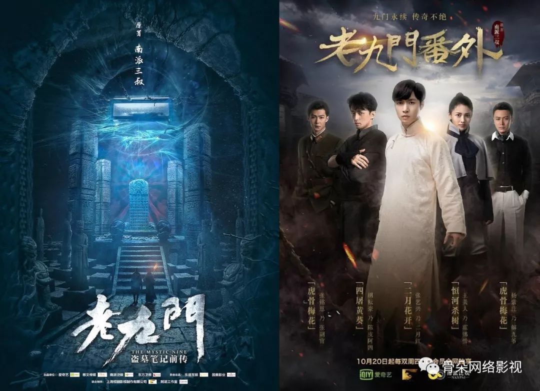 此外根据网剧《灵魂摆渡》改编的网络电影《灵魂摆渡·黄泉》,以全新