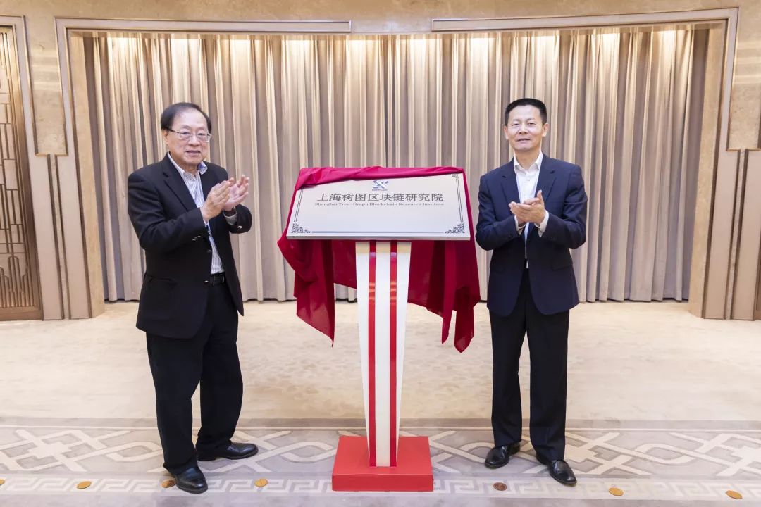 上海新添两家新型研发机构,上海期智研究院,上海树图区块链研究院今