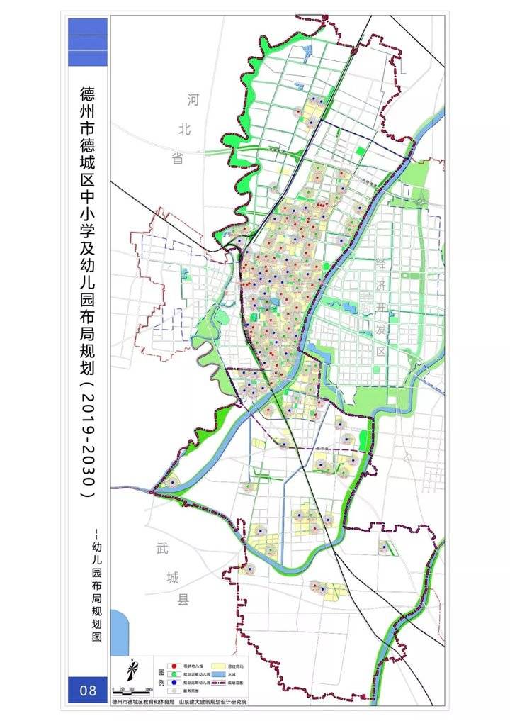 德州市德城区将规划57所小学、22所初中！附具体规划图(图2)