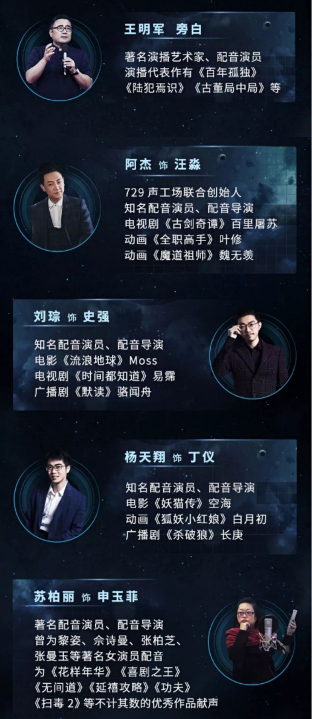 声合深究三体广播剧既熟悉又新鲜