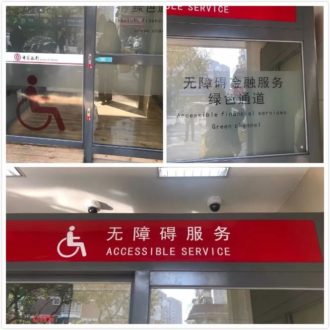 中国工商银行每台atm机的无障碍标志非常明显.