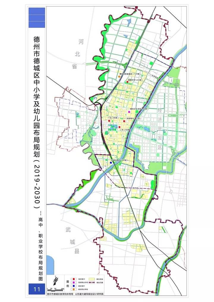 德州市德城区将规划57所小学、22所初中！附具体规划图(图5)