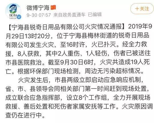 江苏省淮安市涟水县梁岔镇工业集中区的欣易佳科技有限公司发生火灾