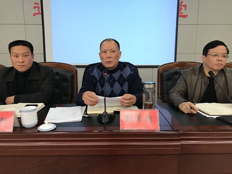 广德市交通运输局召开2020年第一季度工作例会