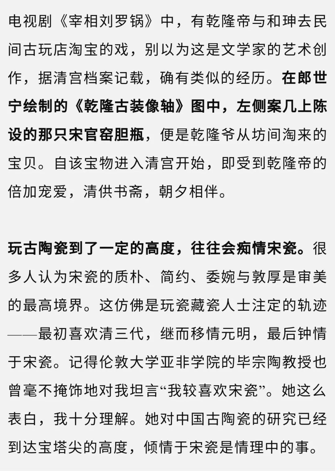 蔡暄民:乾隆爺撿的漏——宋官窯膽瓶_故宮博物館