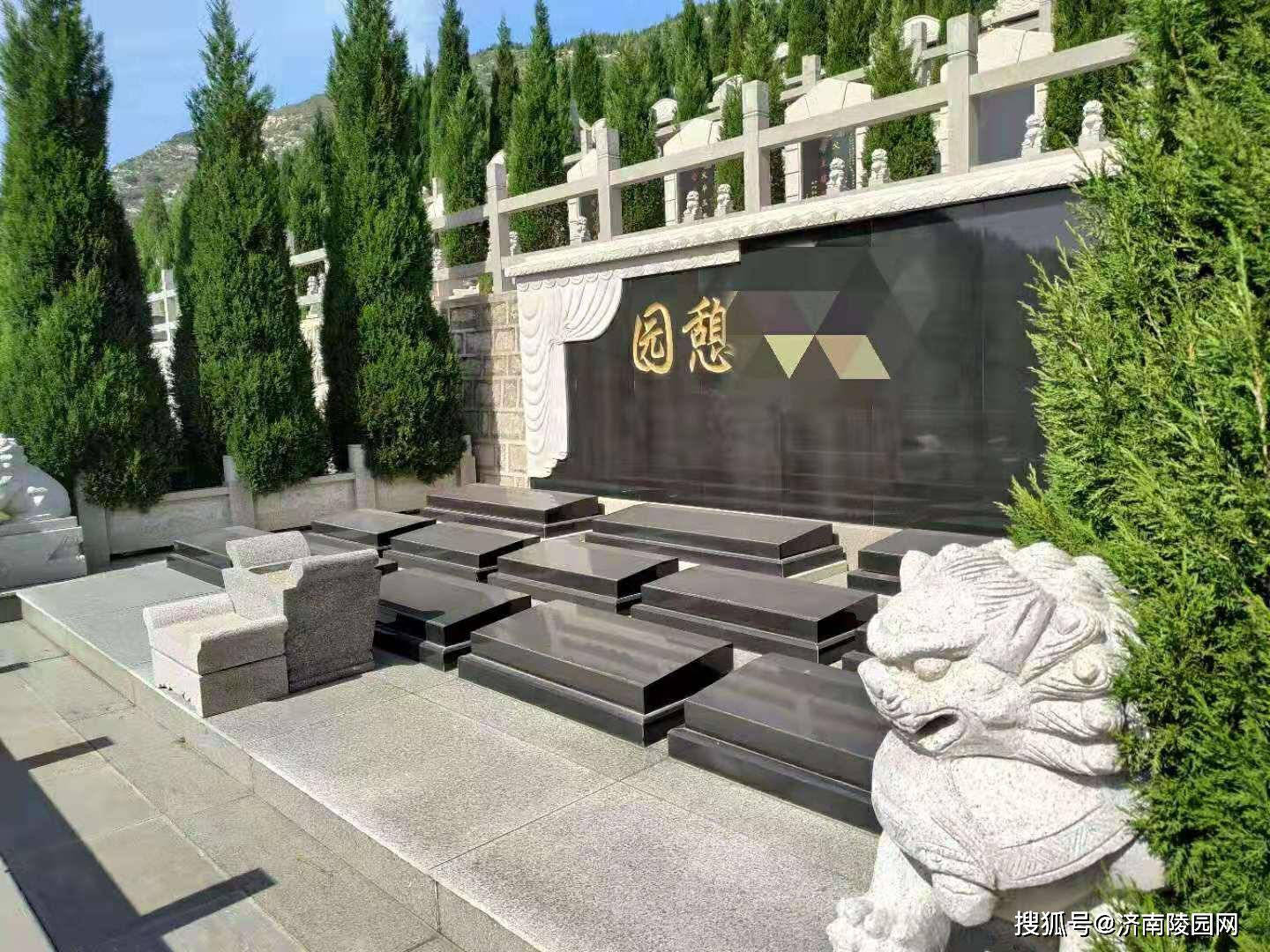 原创济南陵园网在济南如何选择家族墓地