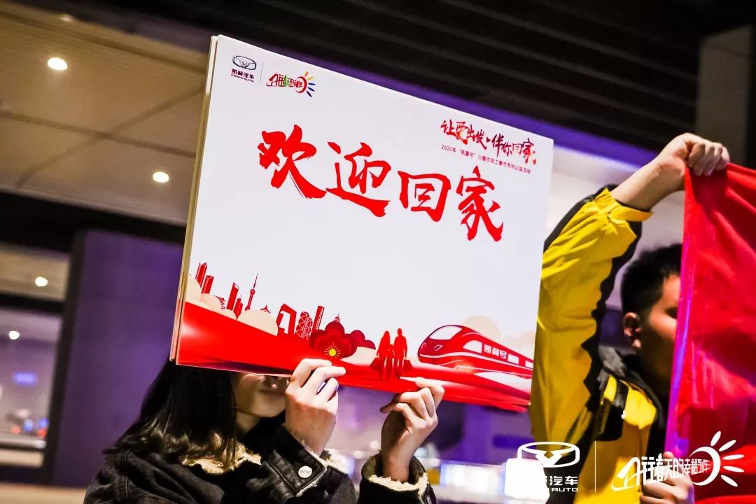 用行动传递美助力2400名民工返乡的凯翼汽车把团圆刻画成春天最美的