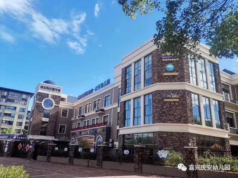 诺亚舟嘉兴庆安幼儿园2019成长日志请您查收