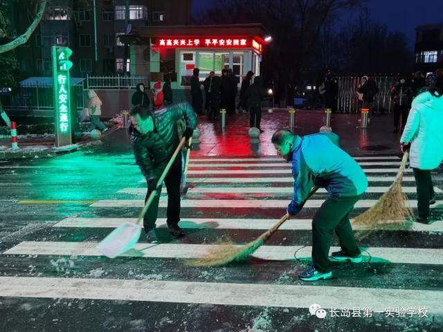 长岛第一实验学校：瑞雪满校园 行动暖人心(图4)