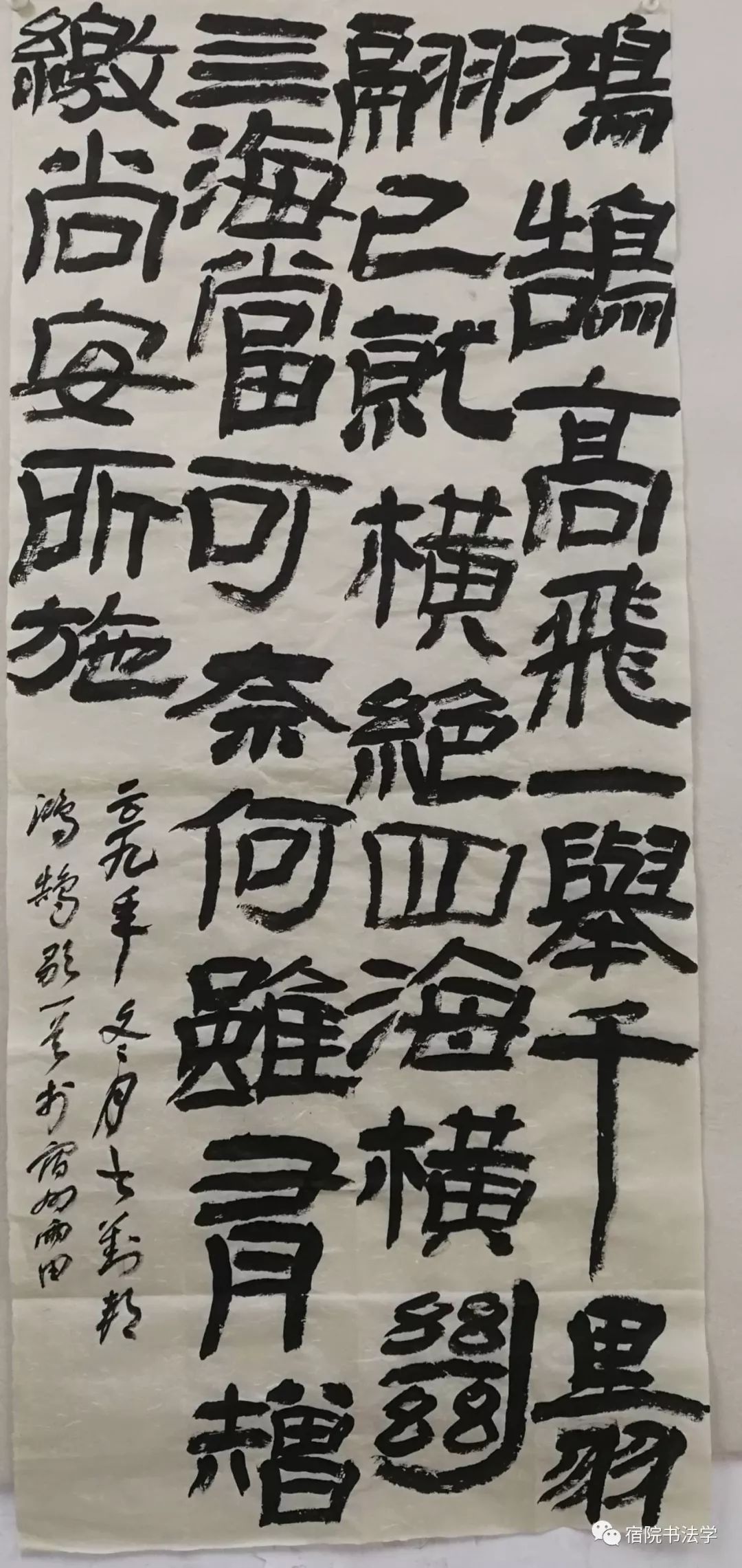 17書法學一班隸書創作結課作業_董雨田