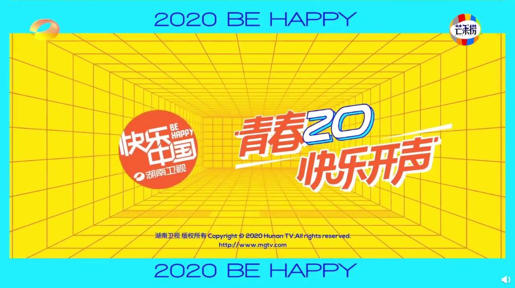 2020湖南卫视包装图片