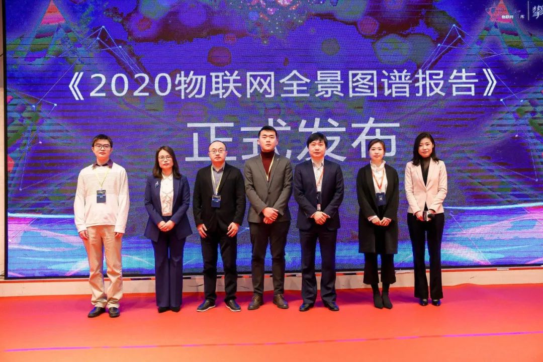 与300aiot优秀企业一起共襄2020智联网风向标发布会