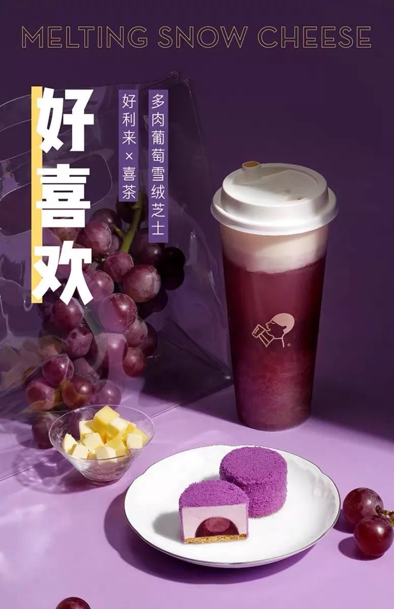 奈雪出香水喜茶x好利来联名大牌都拼了最近我pick的茶圈