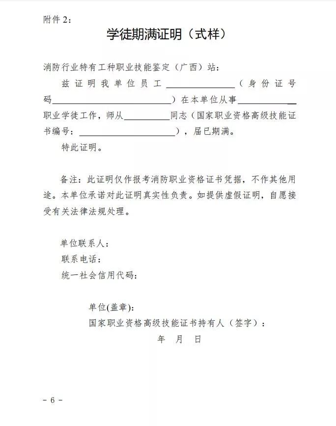 百色市副市长罗试坚带队检查福利机构消防安全工作消防科普 | 是谁挡