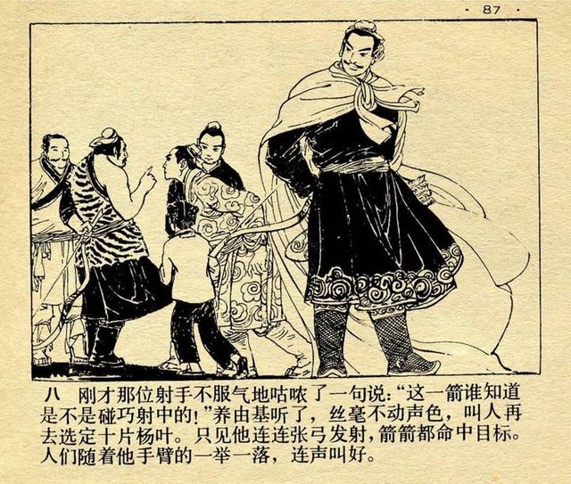 成语连环画百步穿杨赵仁年绘玩物丧志于骏治等绘