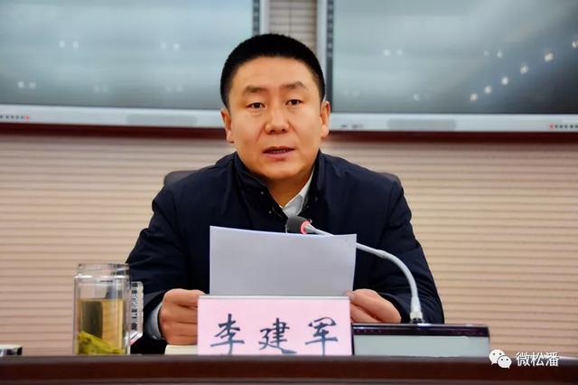 松潘县召开河(湖)长制工作会议