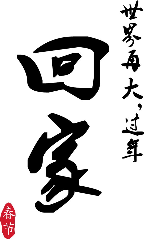 是回家最近的路end来源:微博"蒙城发布",蒙城微生活版权归原作者所有