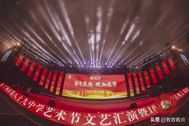 廣州市第八十九中學(xué)藝術(shù)節(jié)文藝匯演暨100周年校慶晚會(huì)(圖8)