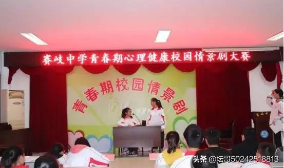 福安賽岐中學(xué)別開生面的情景劇給了中學(xué)生無(wú)限啟示(圖7)