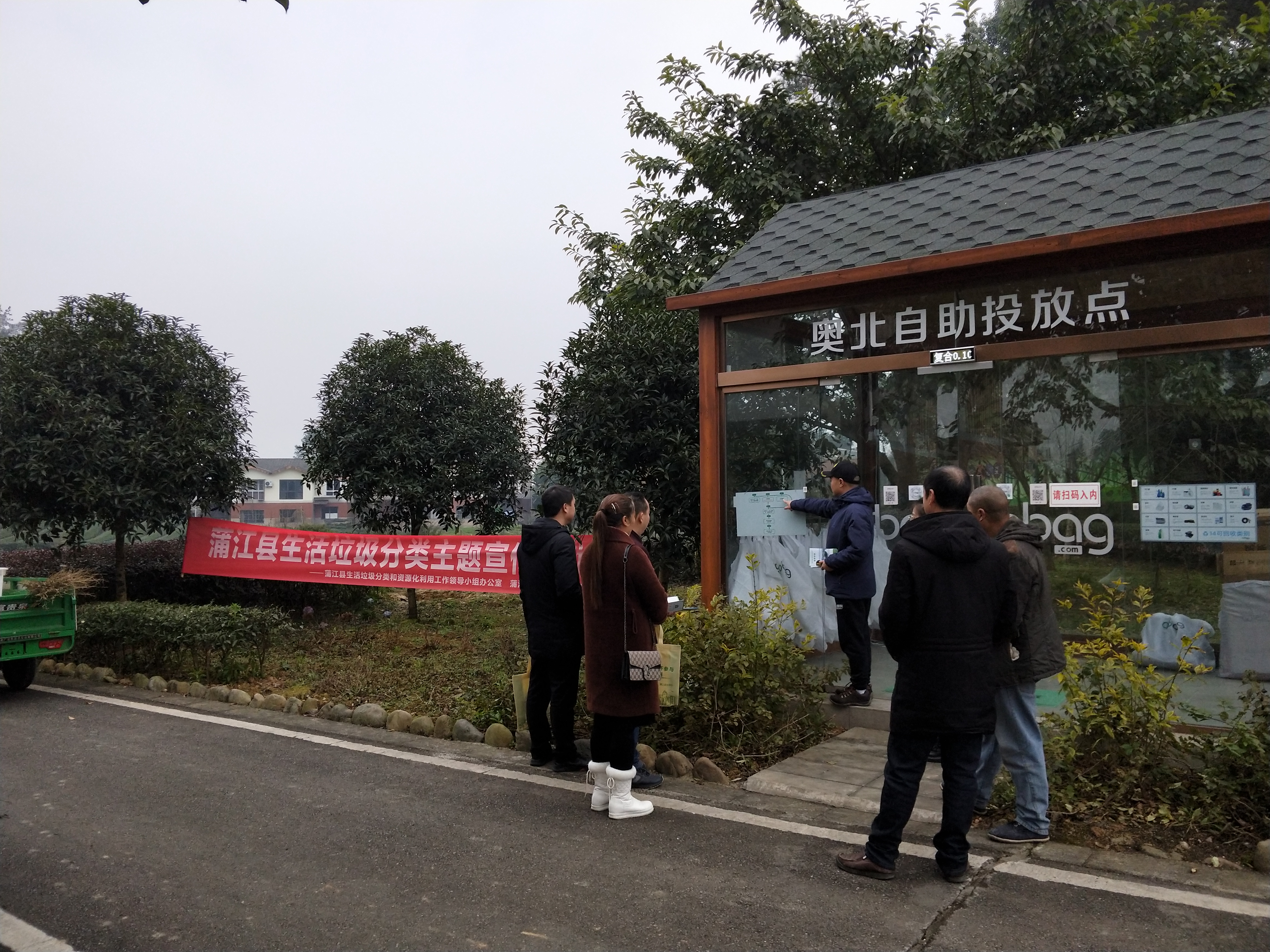 1月8日,蒲江縣分類辦在成佳鎮麟鳳村